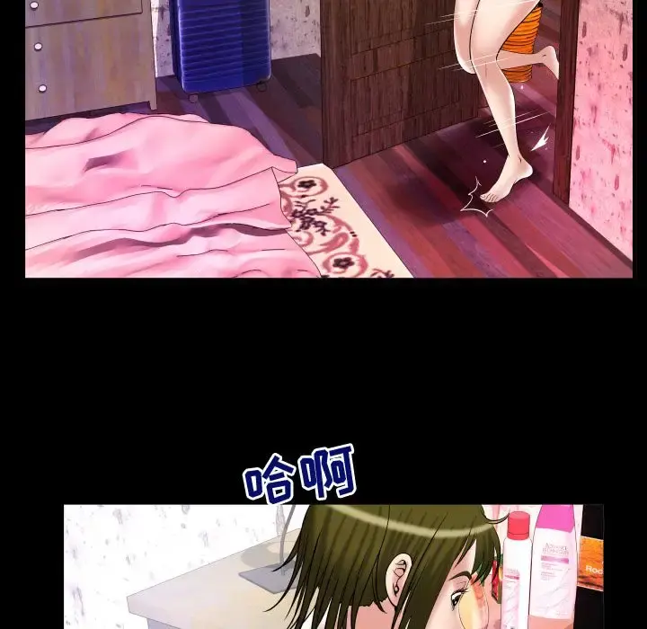 妻子的情人 第81章 第30页