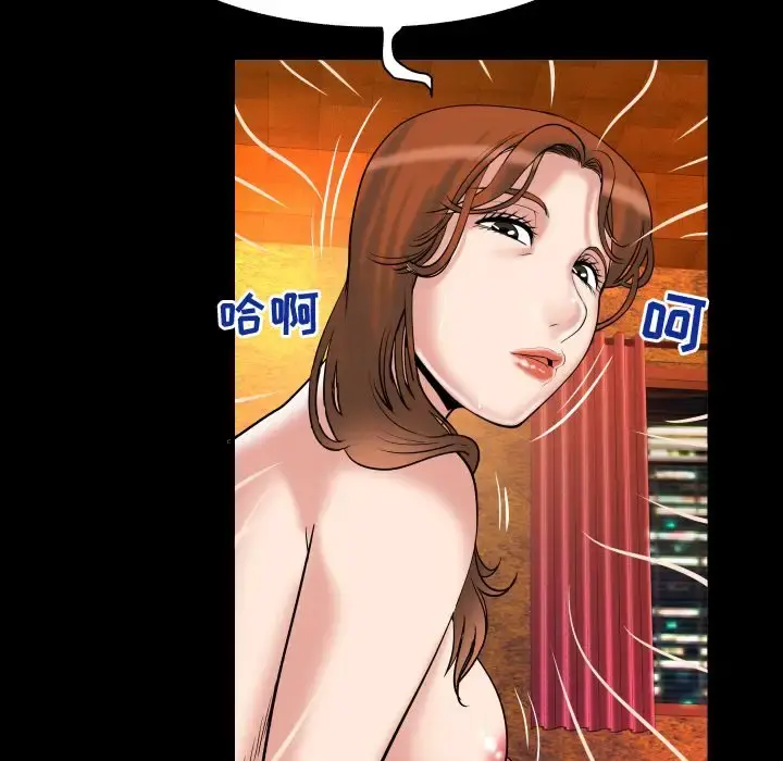 妻子的情人 第81章 第75页