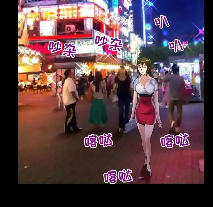 妻子的情人 第81章 第15页