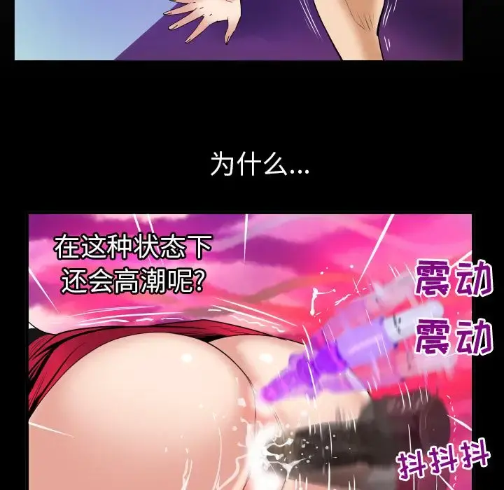 妻子的情人 第81章 第7页