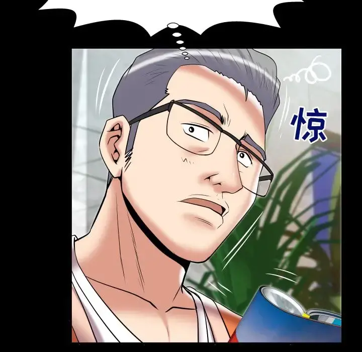 妻子的情人 第81章 第28页