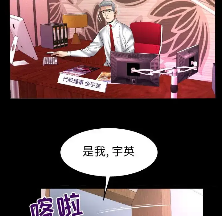 妻子的情人 第81章 第82页