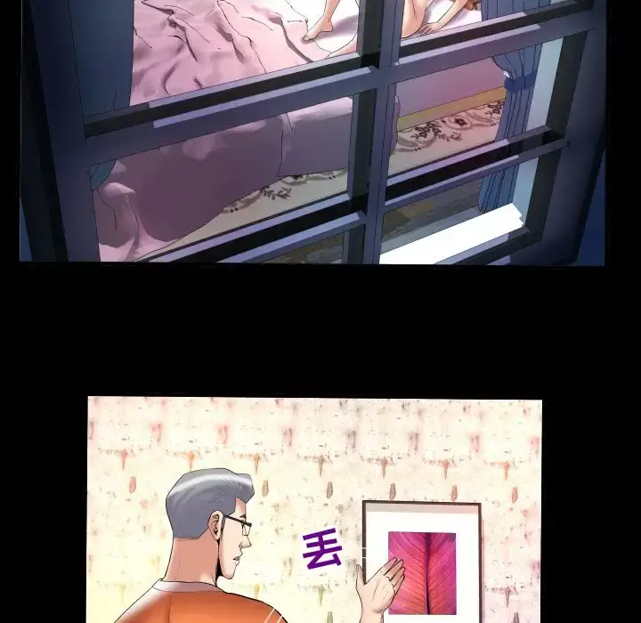 妻子的情人 第81章 第56页