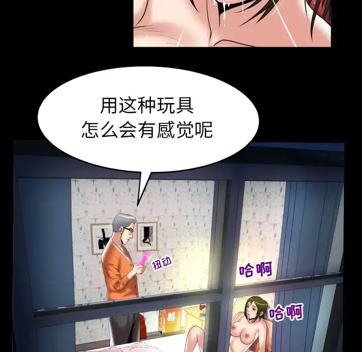 妻子的情人 第81章 第55页