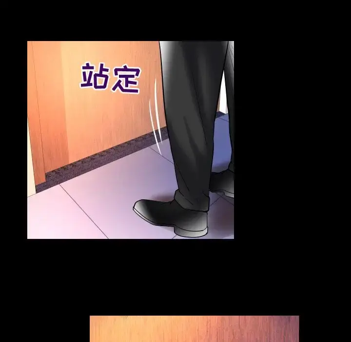妻子的情人 第81章 第80页