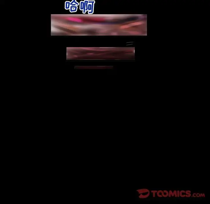 妻子的情人 第81章 第77页