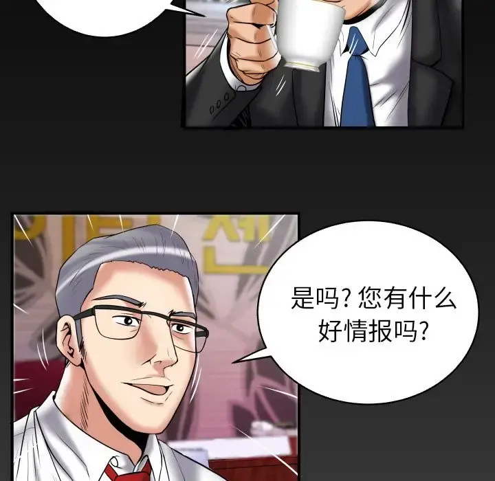 妻子的情人 第81章 第90页