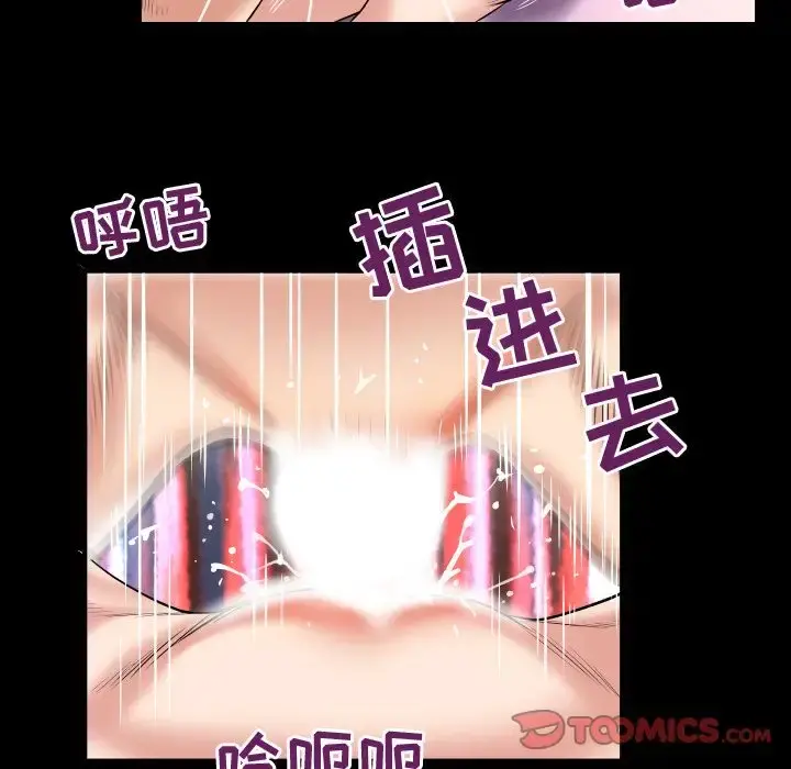妻子的情人 第81章 第65页