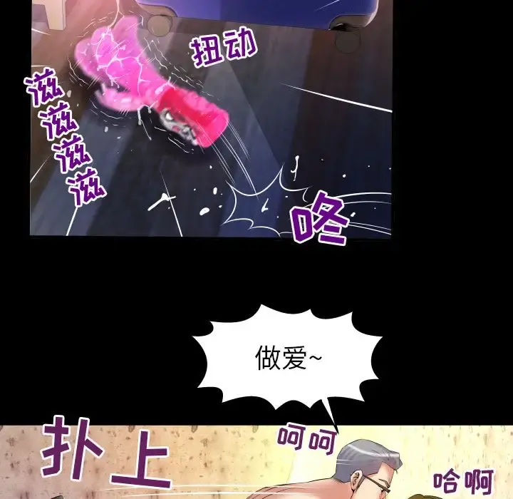 妻子的情人 第81章 第58页