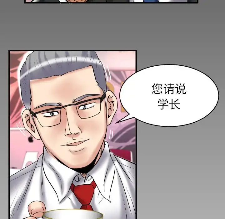 妻子的情人 第81章 第92页