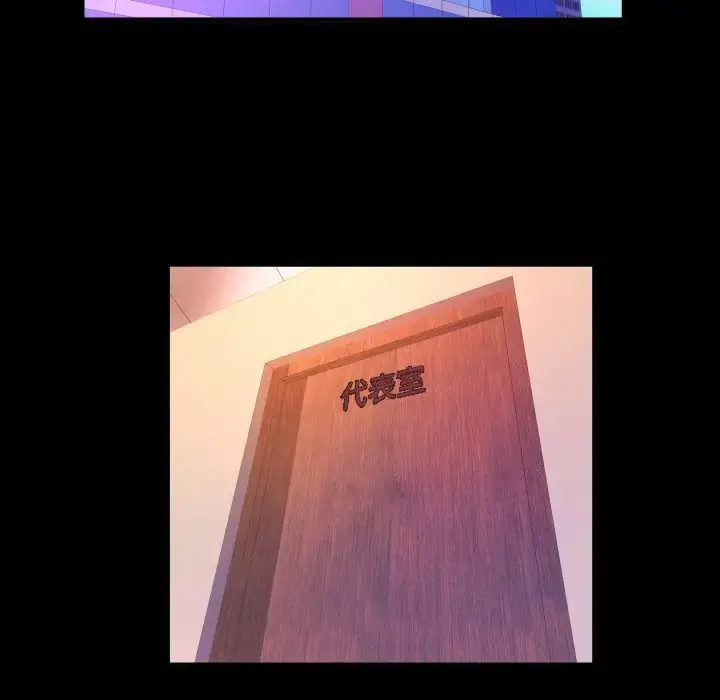 妻子的情人 第81章 第79页