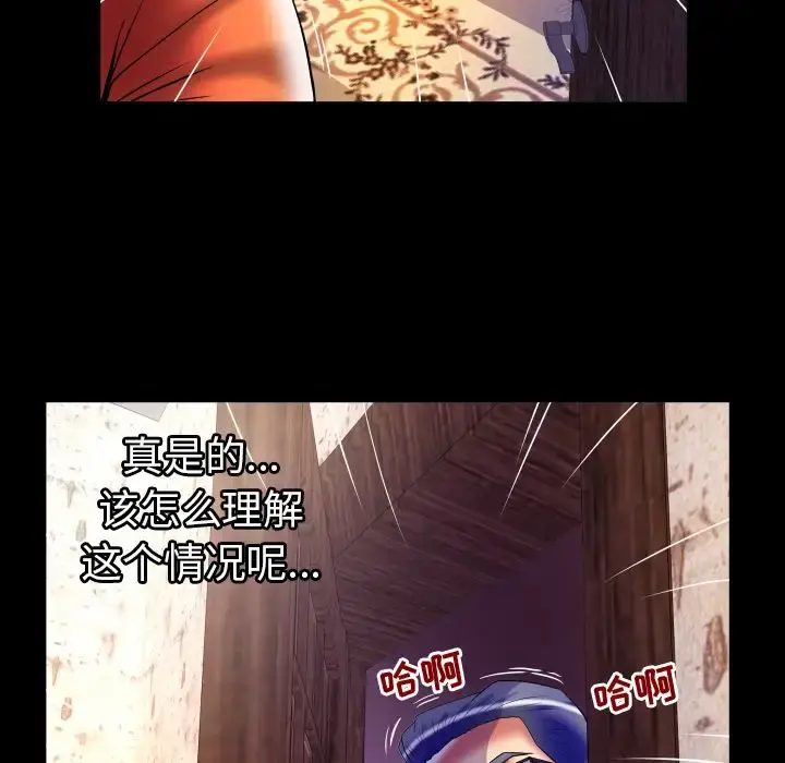 妻子的情人 第81章 第39页