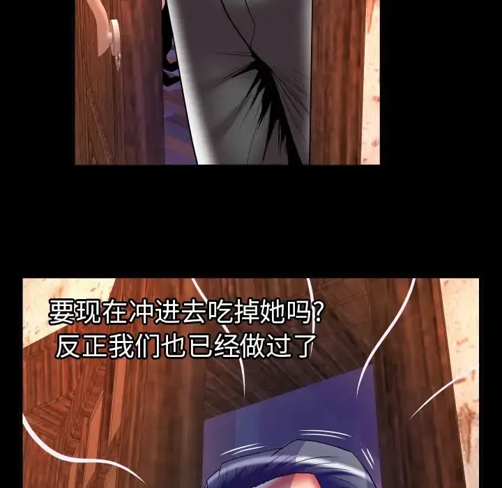 妻子的情人 第81章 第42页