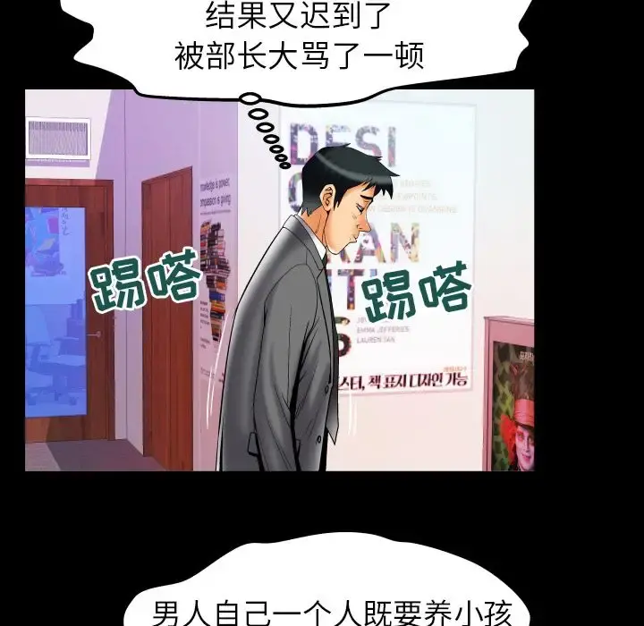 妻子的情人 第73章 第54页