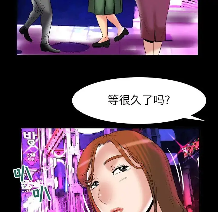 妻子的情人 第73章 第62页