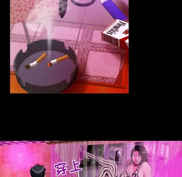 妻子的情人 第73章 第21页