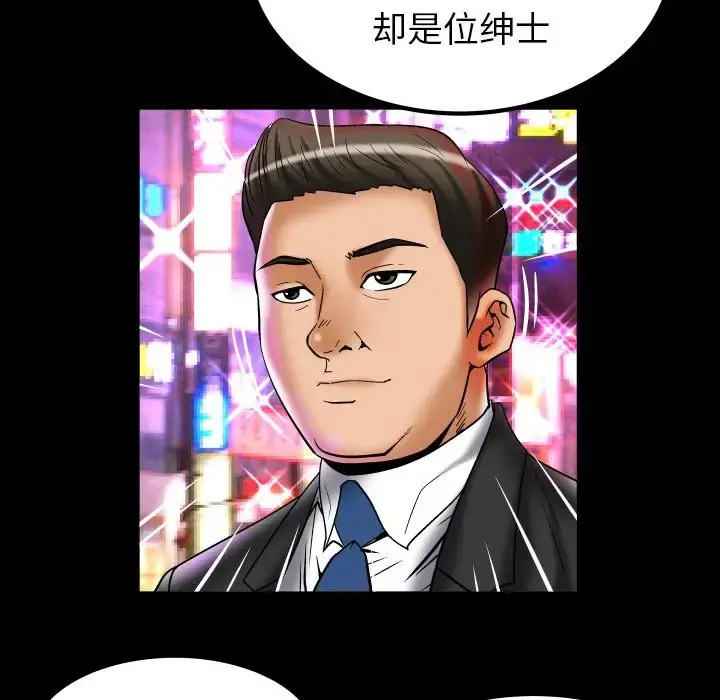 妻子的情人 第73章 第65页