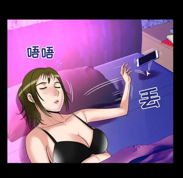 妻子的情人 第73章 第40页