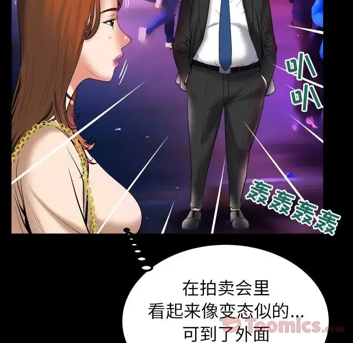 妻子的情人 第73章 第64页
