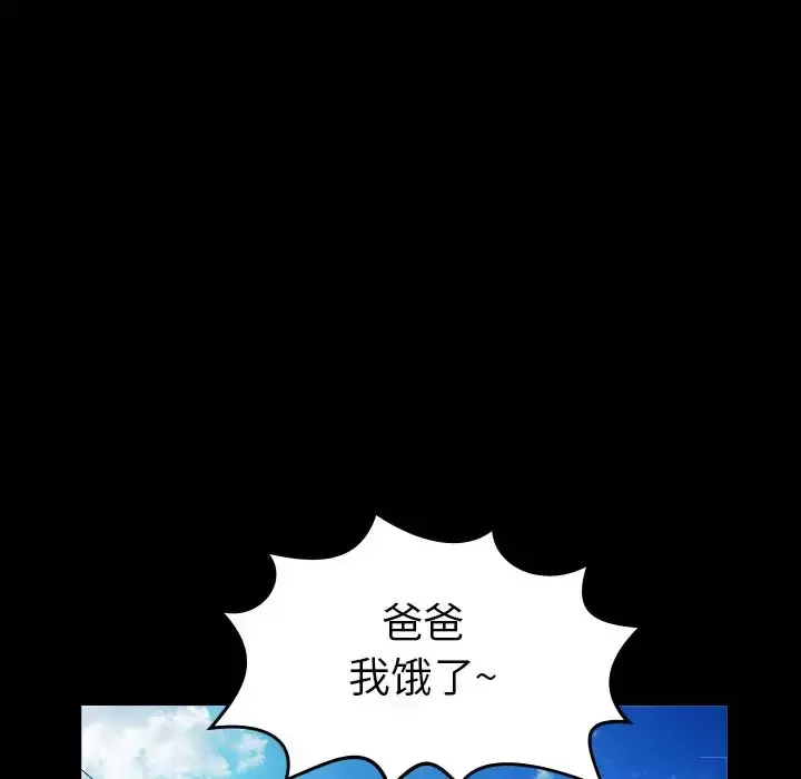 妻子的情人 第73章 第41页
