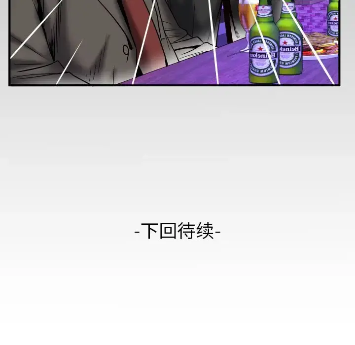 妻子的情人 第73章 第95页