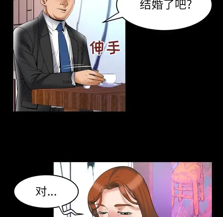 妻子的情人 第73章 第70页