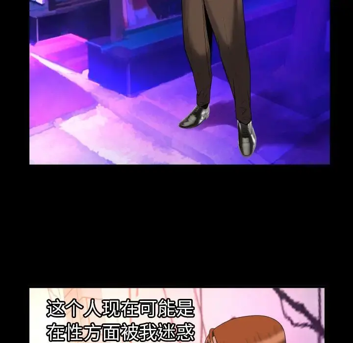 妻子的情人 第73章 第78页