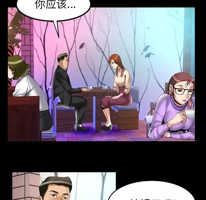 妻子的情人 第73章 第69页