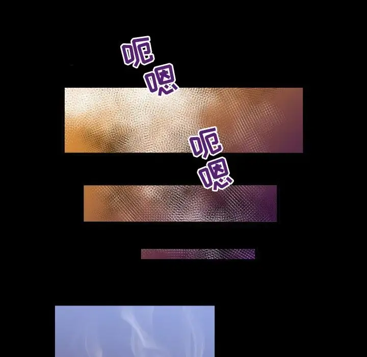 妻子的情人 第73章 第14页