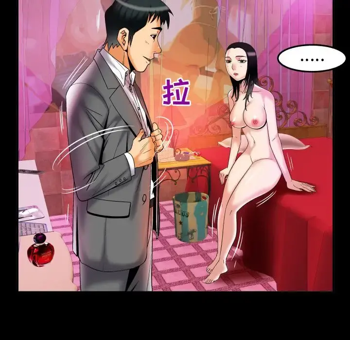 妻子的情人 第73章 第23页