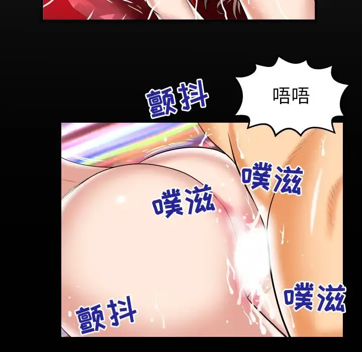 妻子的情人 第73章 第7页