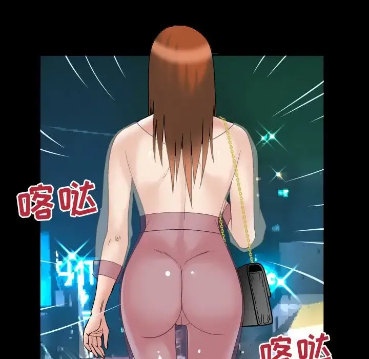 妻子的情人 第73章 第87页