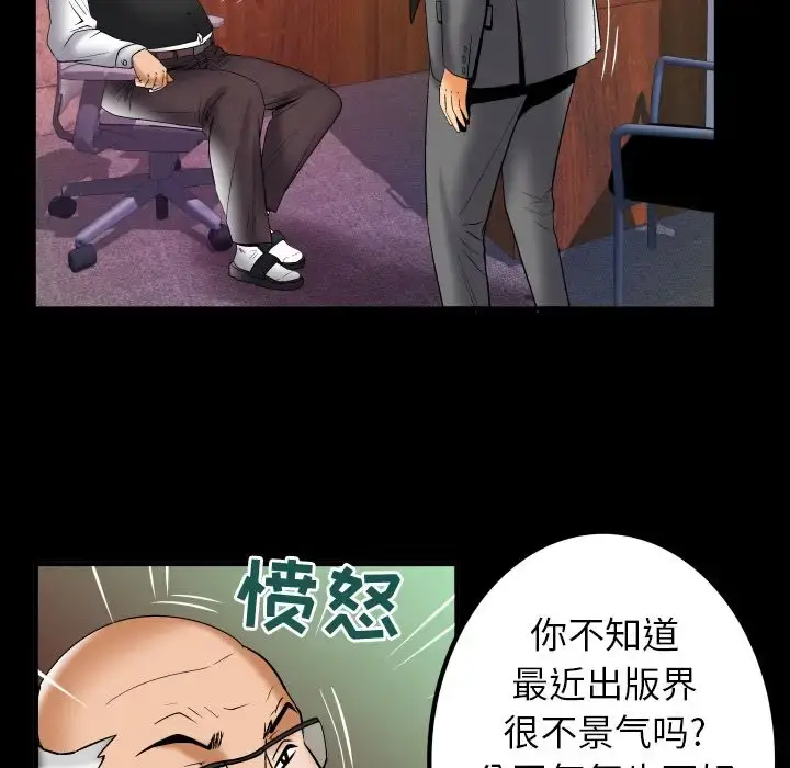 妻子的情人 第73章 第51页