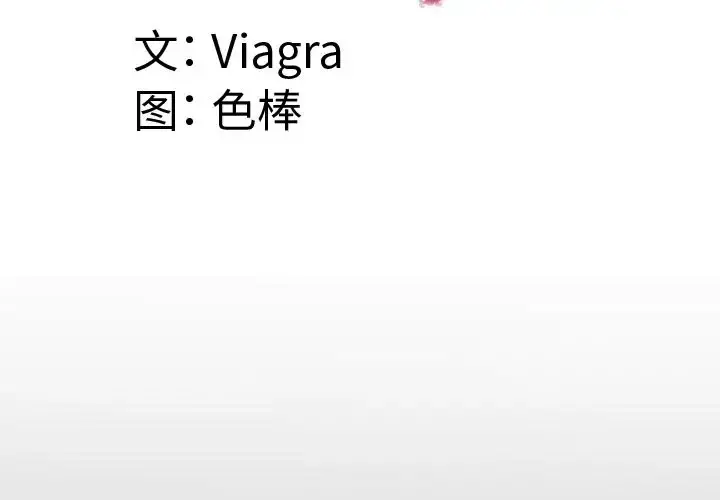 妻子的情人 第73章 第4页