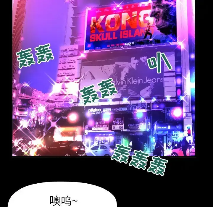 妻子的情人 第73章 第60页