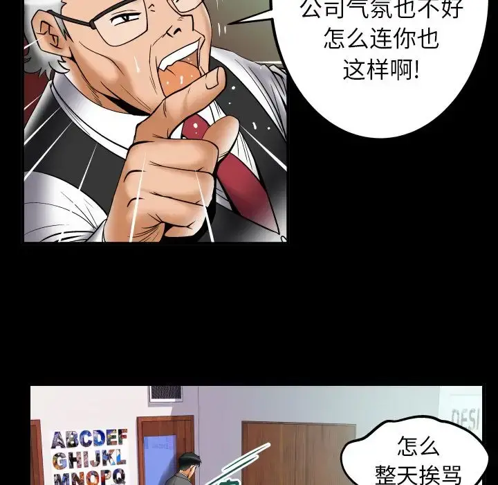 妻子的情人 第73章 第52页