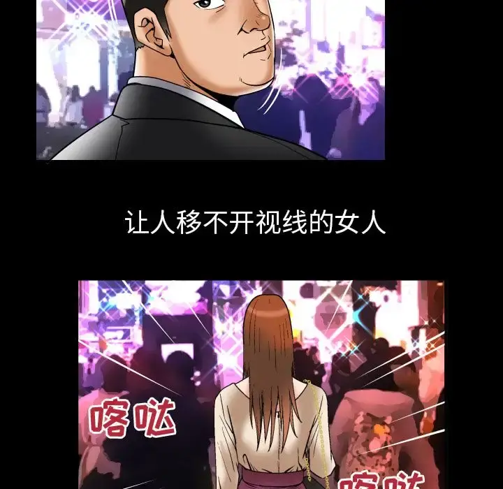 妻子的情人 第73章 第84页