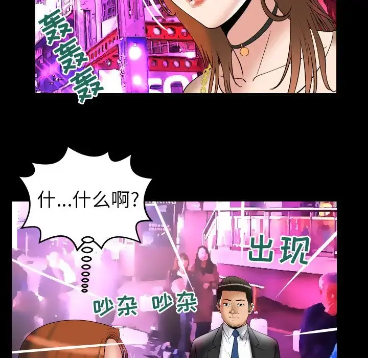 妻子的情人 第73章 第63页
