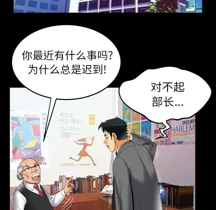 妻子的情人 第73章 第50页