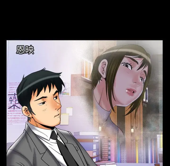 妻子的情人 第73章 第56页