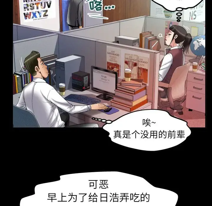 妻子的情人 第73章 第53页