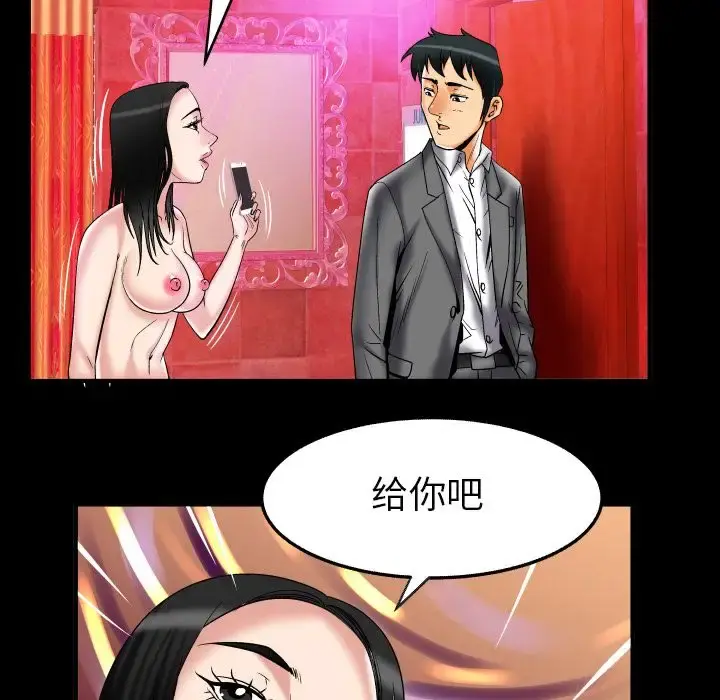 妻子的情人 第73章 第28页