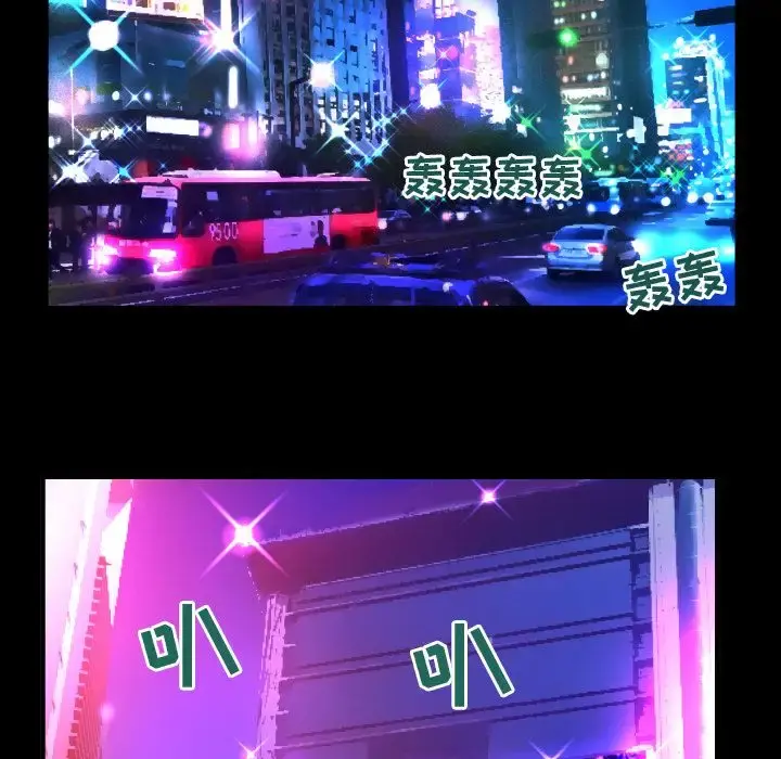 妻子的情人 第73章 第59页