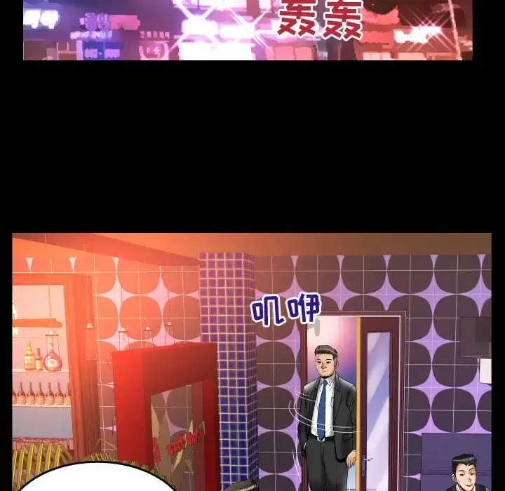 妻子的情人 第73章 第90页