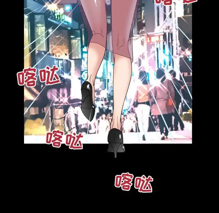 妻子的情人 第73章 第88页