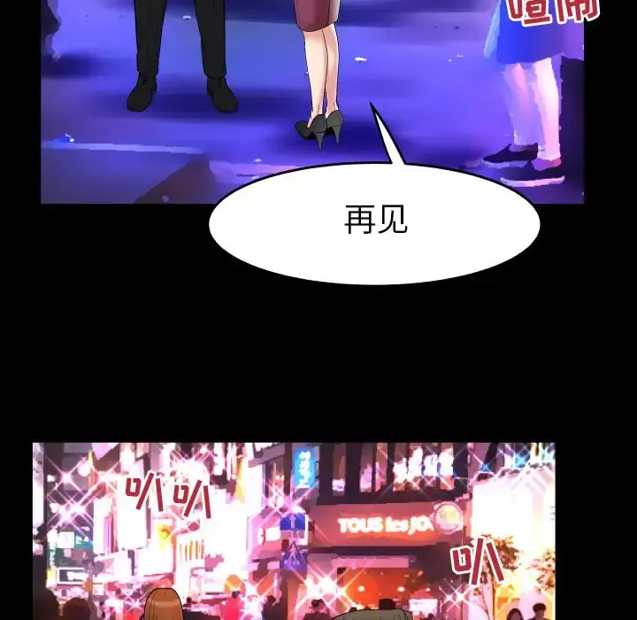 妻子的情人 第73章 第81页