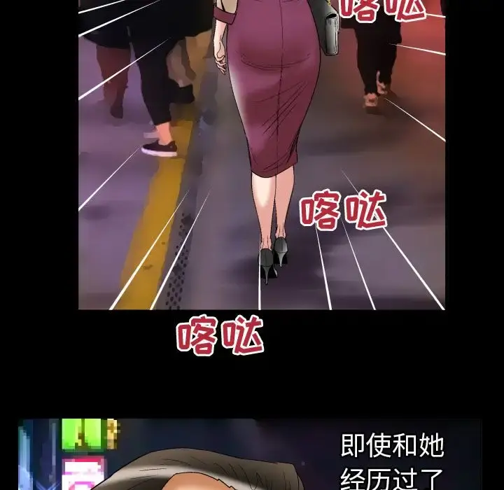 妻子的情人 第73章 第85页