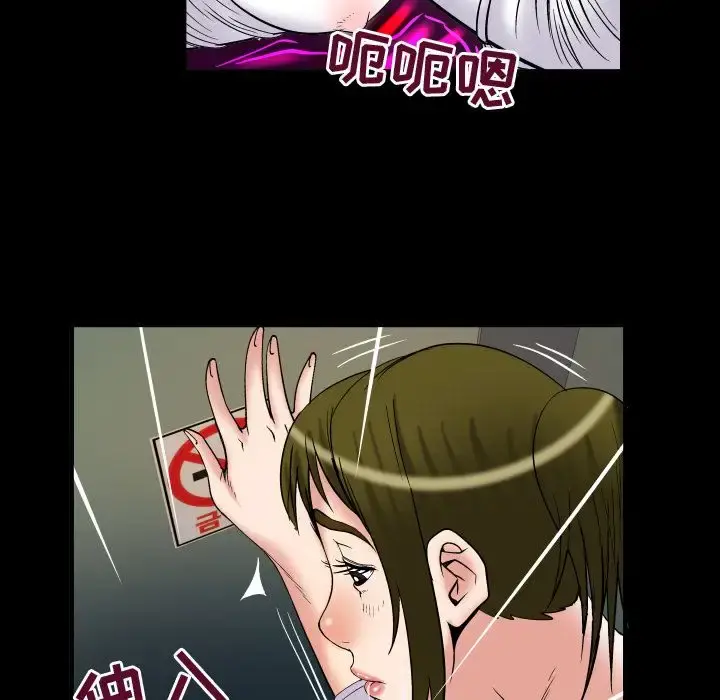 妻子的情人 第75章 第77页