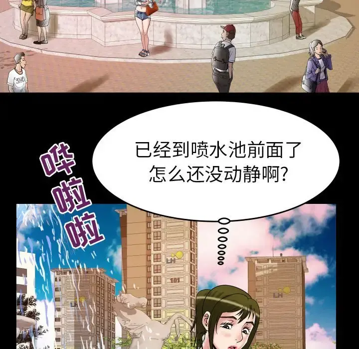 妻子的情人 第75章 第31页