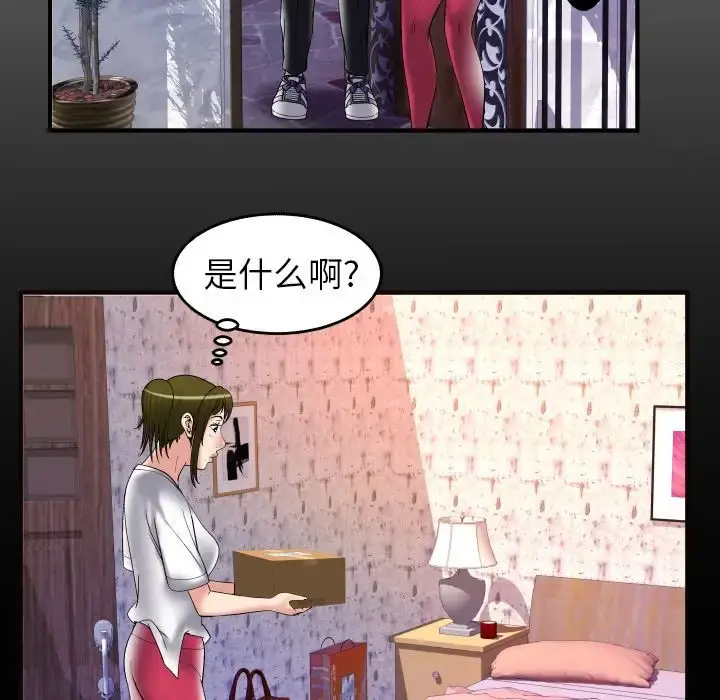 妻子的情人 第75章 第7页